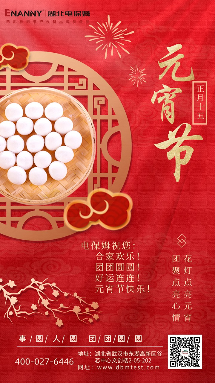 元宵节.jpg