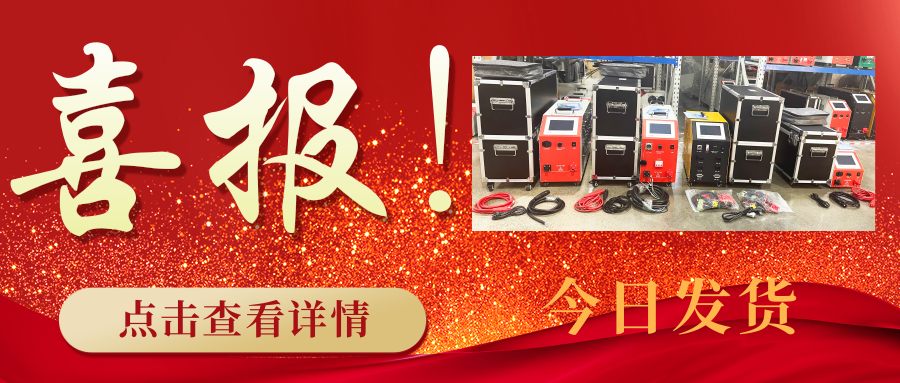 喜报！|湖北电保姆顺利出口一批电池检测设备到澳大利...