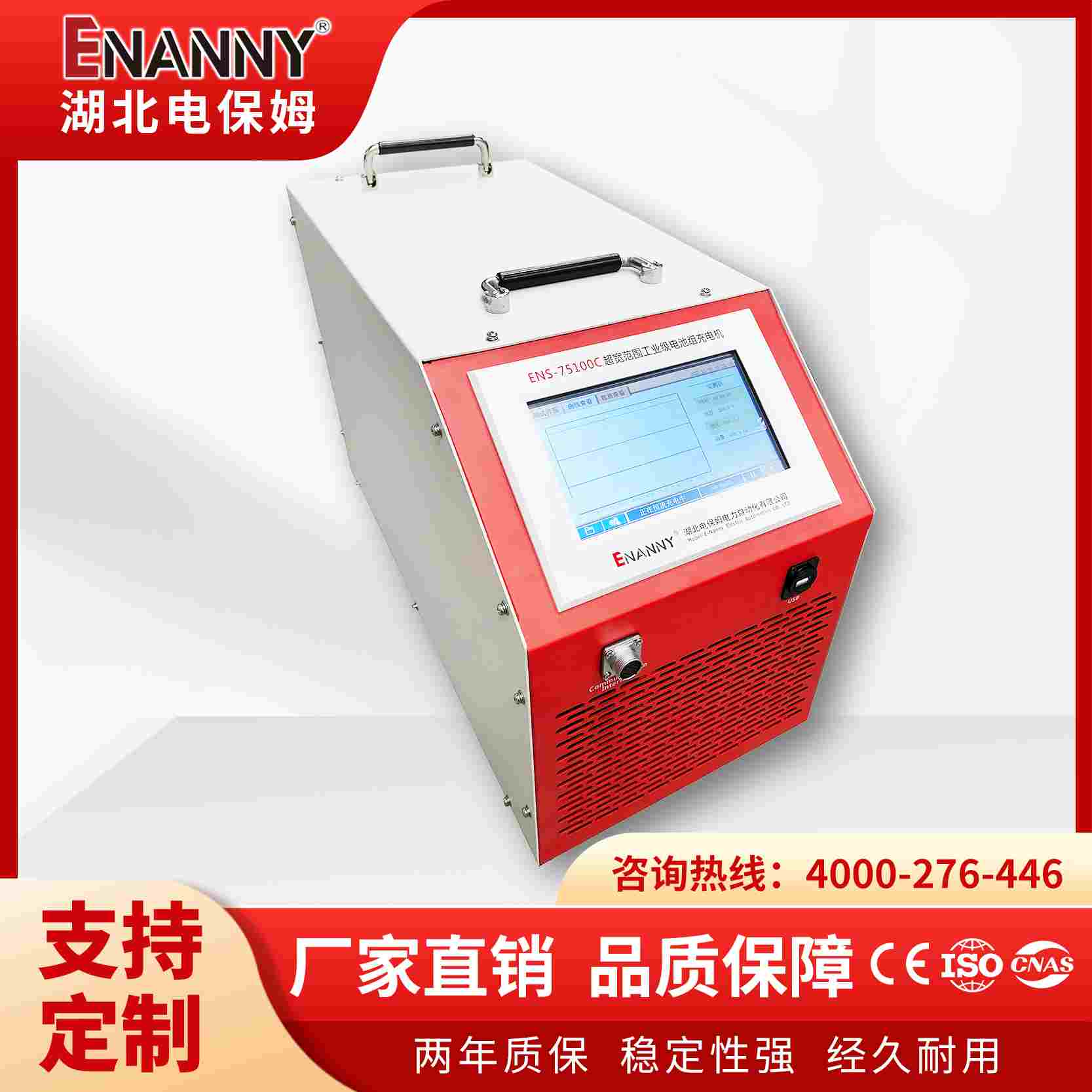 什么是蓄电池单体活化仪？