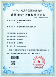 计算机软件著作权登记证书