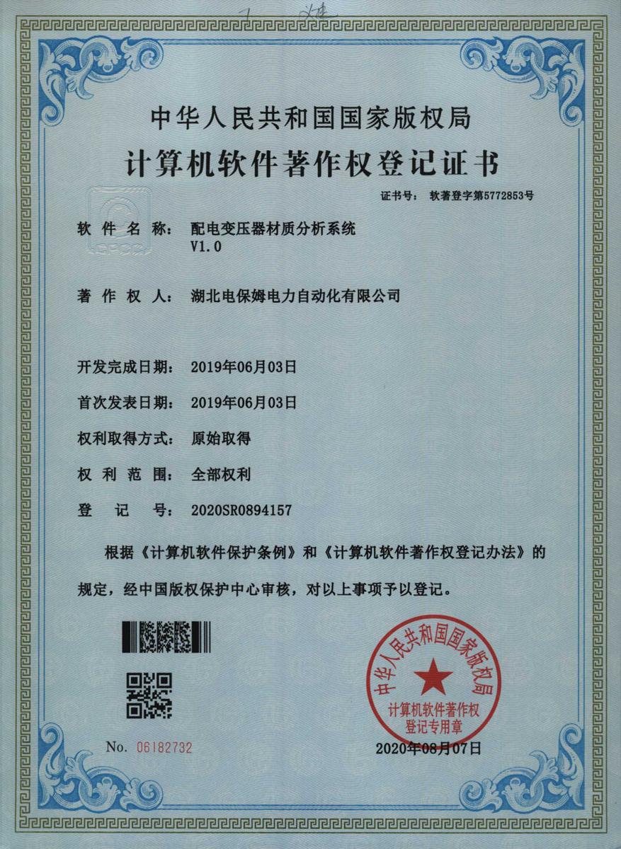 软著