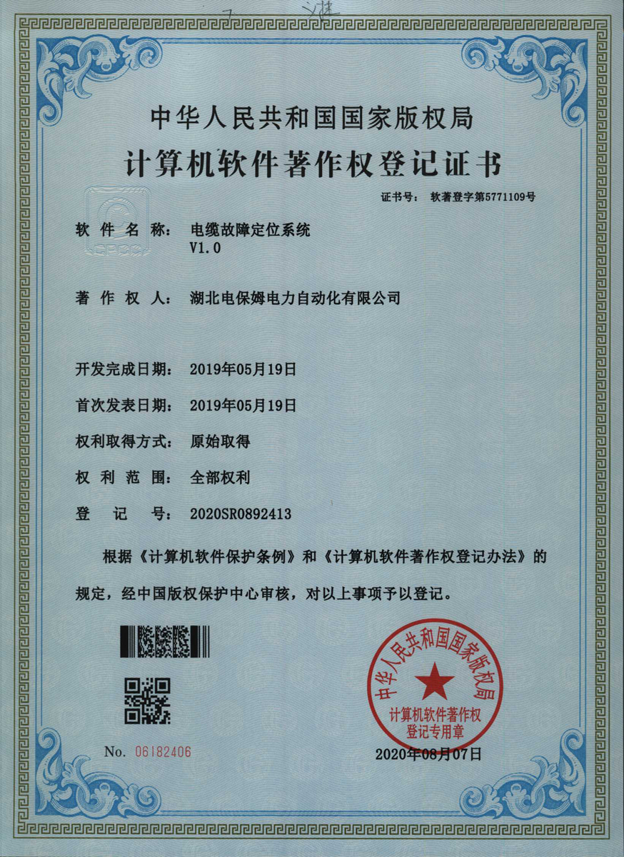 软著