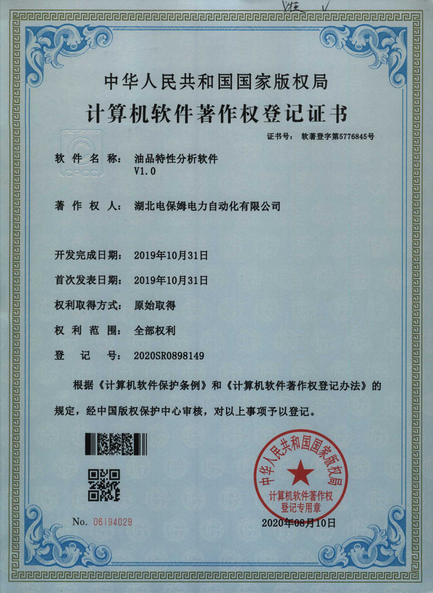 软著