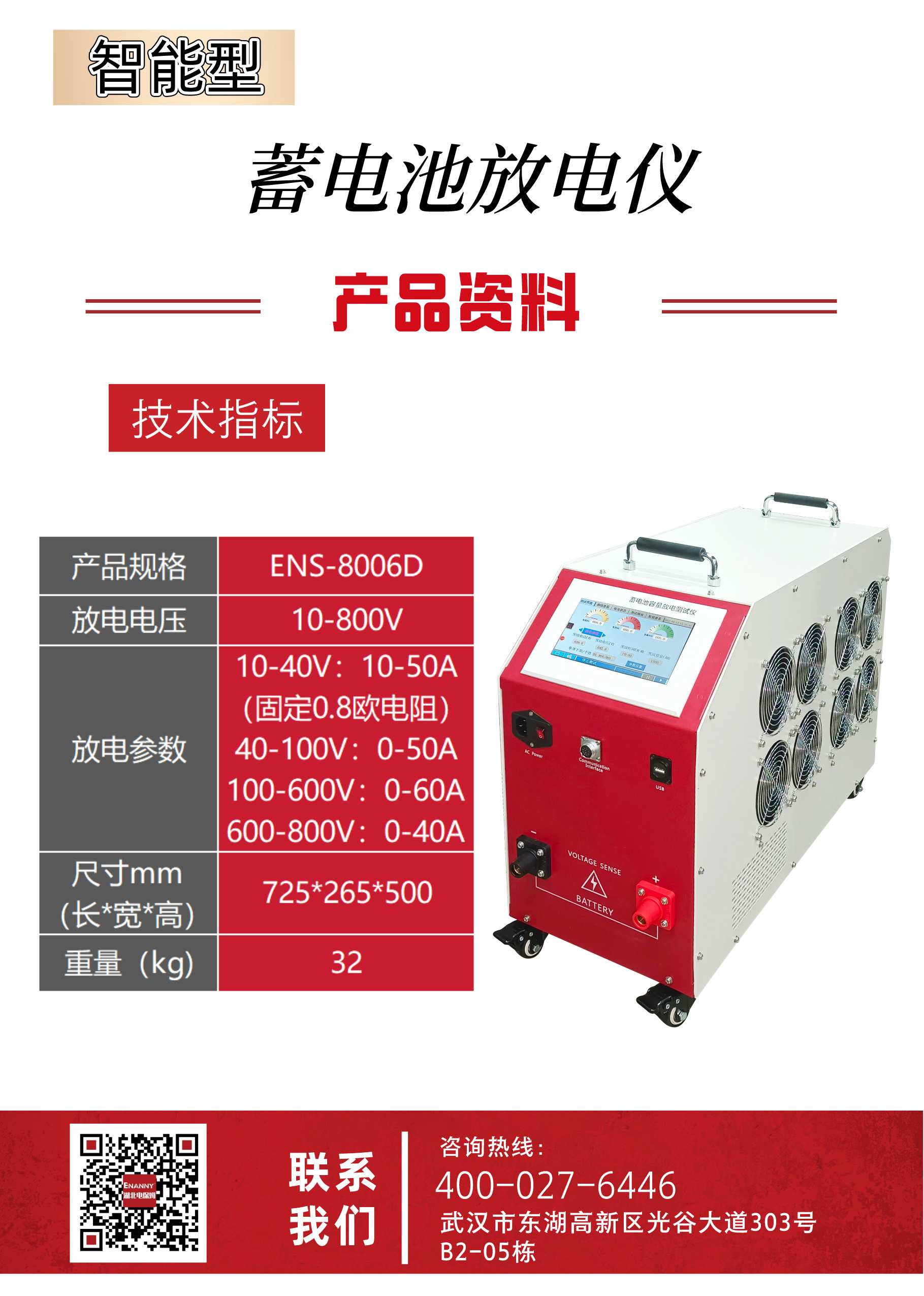 ENS-8006D.jpg