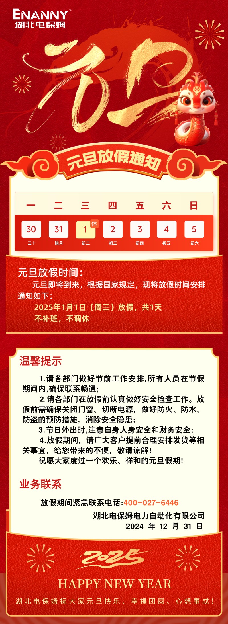 12.30最终上传.jpg