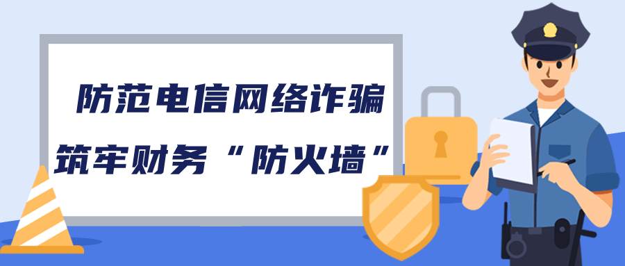 武汉警方|反诈宣讲进企业，助力湖北电保姆筑牢资金安...